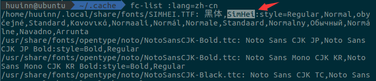 ubuntu中文字体列表